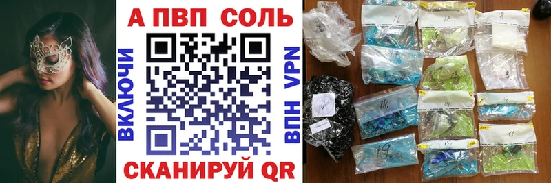 A-PVP Crystall  закладка  Енисейск 