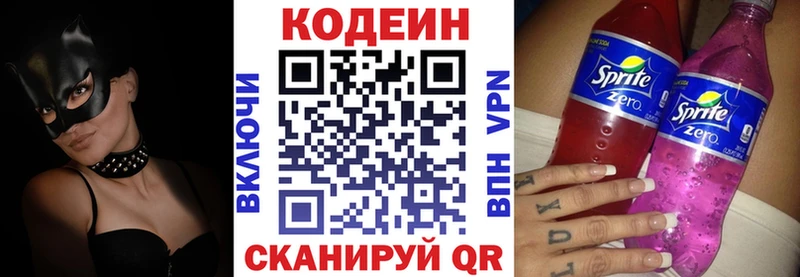 Кодеиновый сироп Lean напиток Lean (лин)  купить закладку  Енисейск 