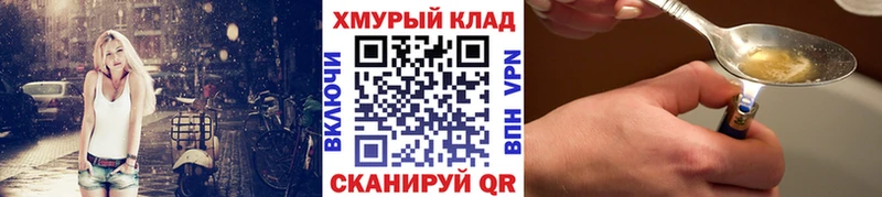Героин Heroin  купить наркоту  kraken как войти  Енисейск 
