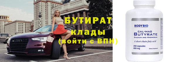 бутират Алексеевка