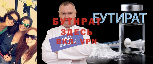 бутират Алексеевка
