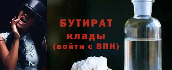 бутират Алексеевка