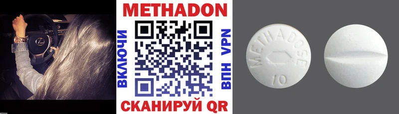 Метадон methadone  где можно купить   Енисейск 