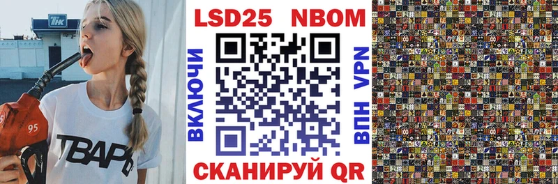 купить наркотики цена Енисейск Марки 25I-NBOMe 1500мкг